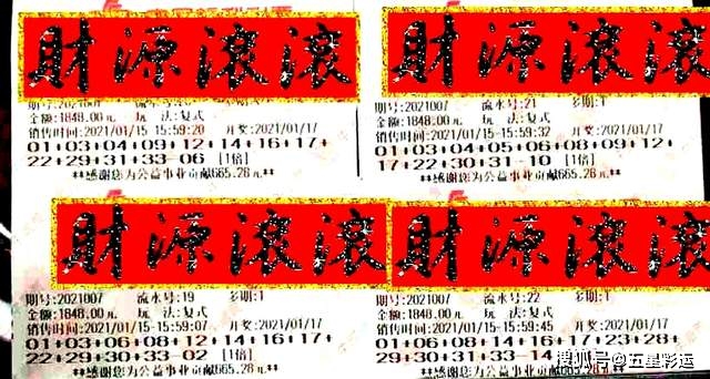 今天福彩3D焰舞字谜——探寻幸运之门