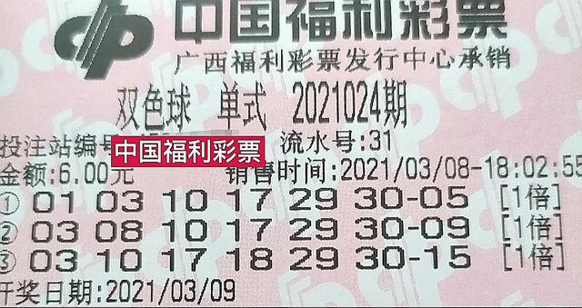 广西快乐双彩开奖结果，激情与期待的交汇点