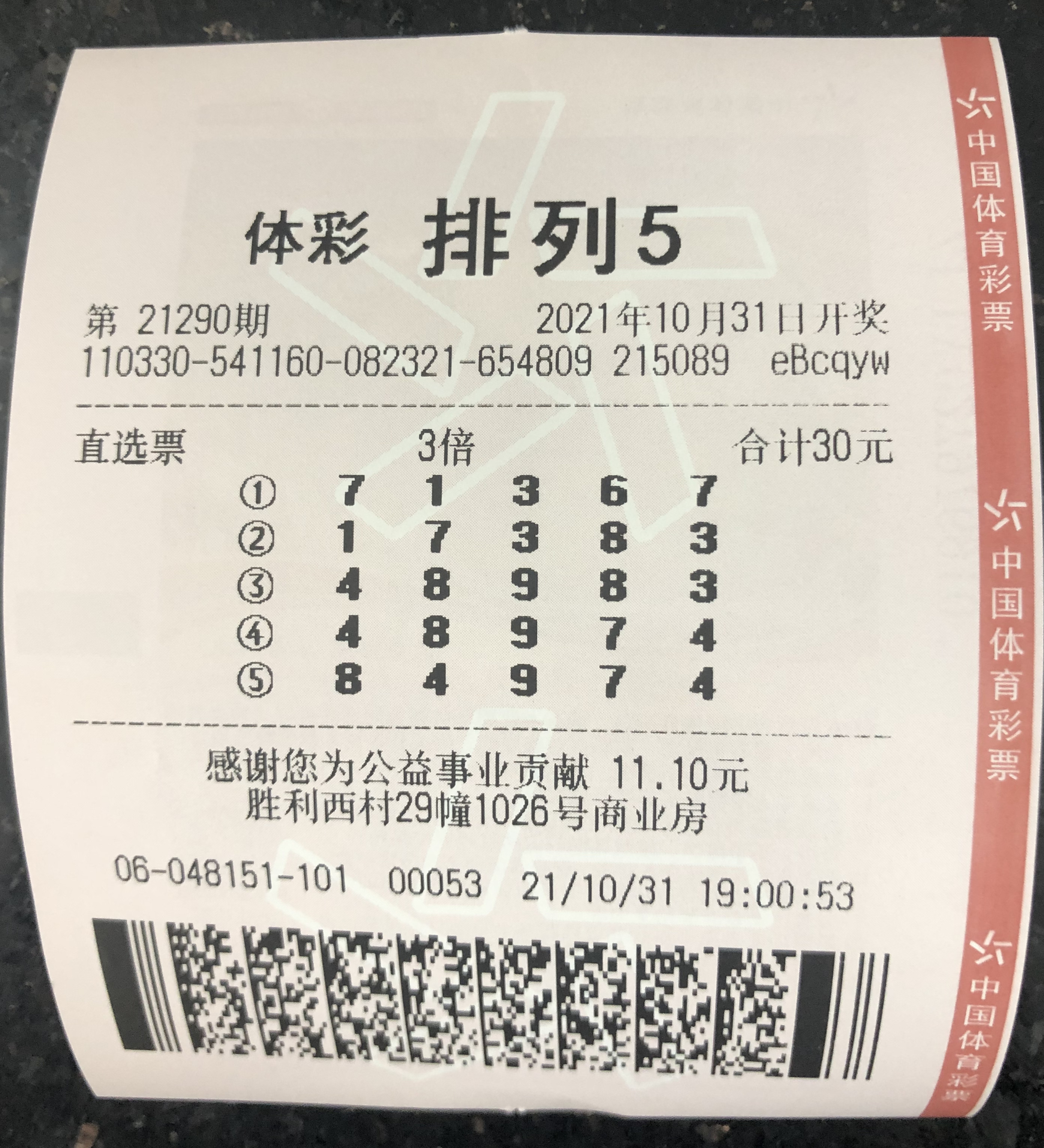 探索彩排列三五的魅力与奥秘
