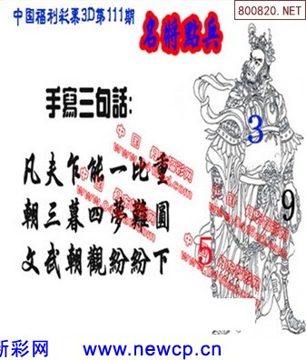 福彩3D丹东全图谜总汇九，探索数字世界的奥秘与乐趣