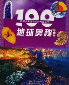 探索未知的奥秘，从3D真实的谎言字谜到未来的奇幻之旅