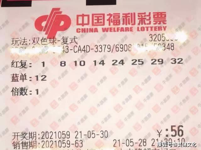 双色球二零二一四十四期，期待与惊喜的交汇点