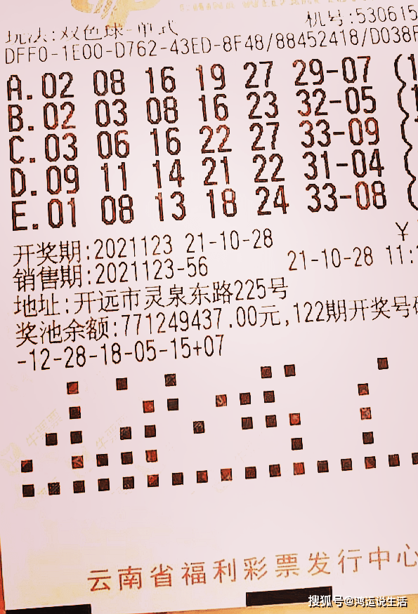 双色球第75期开奖号码揭晓的神秘面纱