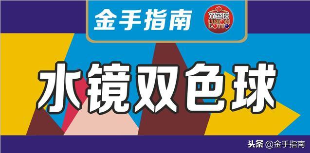 双色球历史上第95期开奖结果的深度解析