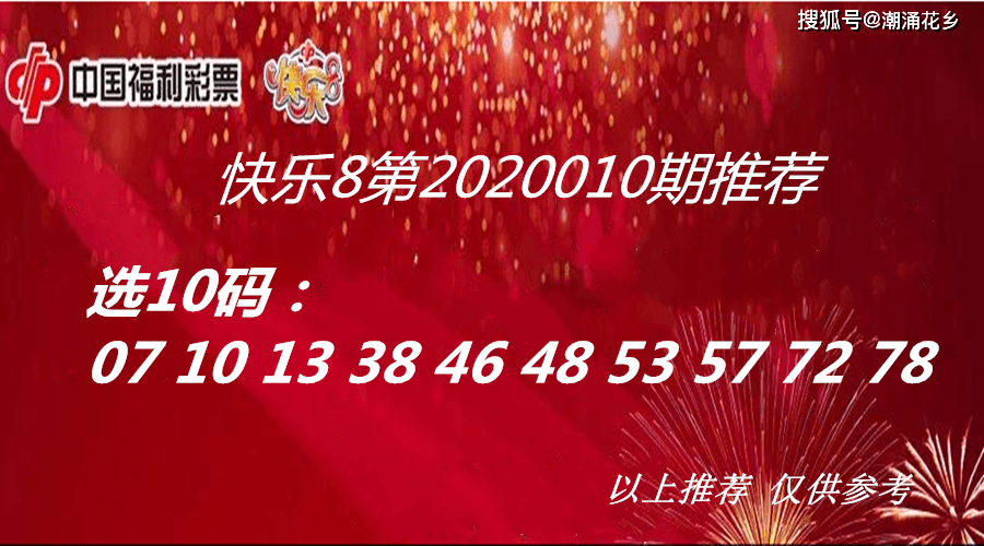 揭秘2020年双色球开奖盛况，一场幸运与期待的盛宴