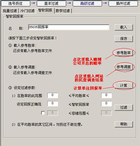 足球彩票缩水过滤软件，重塑彩票投注体验的智能工具