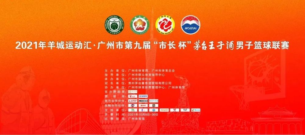 广州体育彩票管理中心，探索彩票事业与体育发展的融合之路