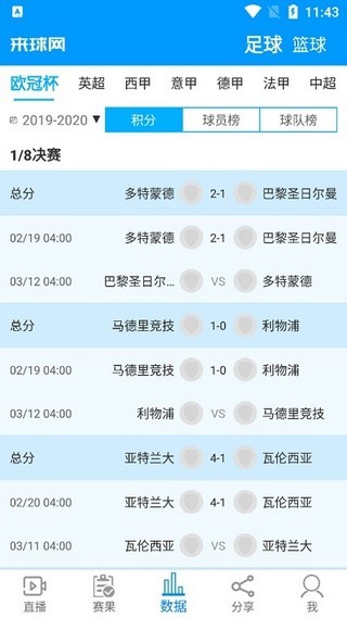 大发彩神8争霸app下载最新版——探索最新娱乐体验