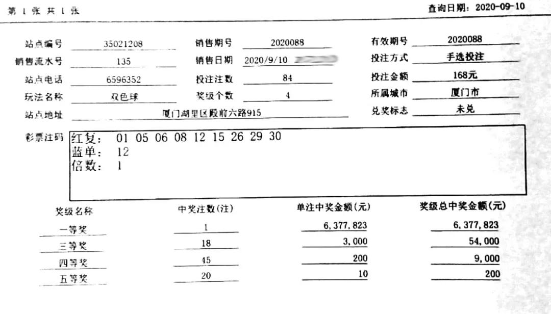 福建体育彩票官方网站双色球，梦想与希望共舞的舞台