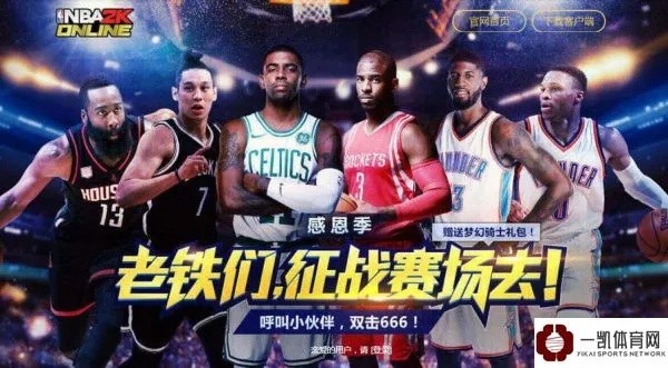 今日NBA直播，热血激战，篮球盛宴