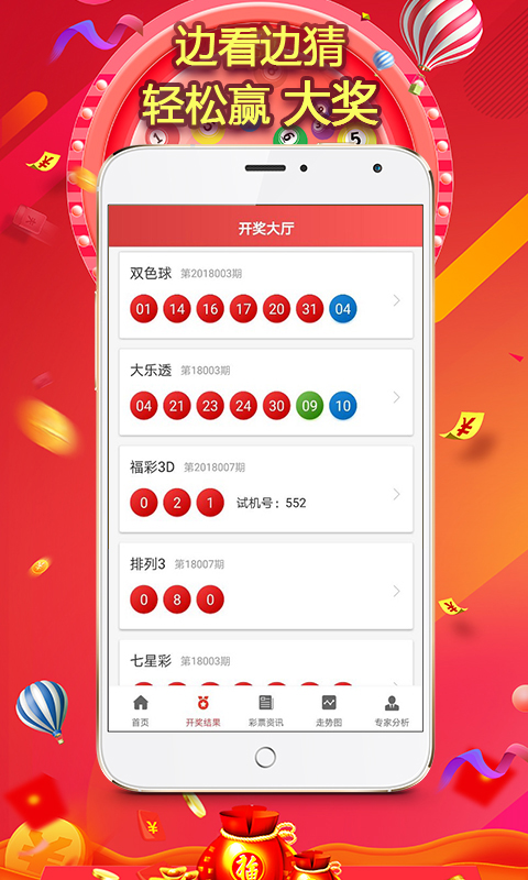揭秘4887王中王鉄算盘开奖结果——小透视窗中的大奥秘