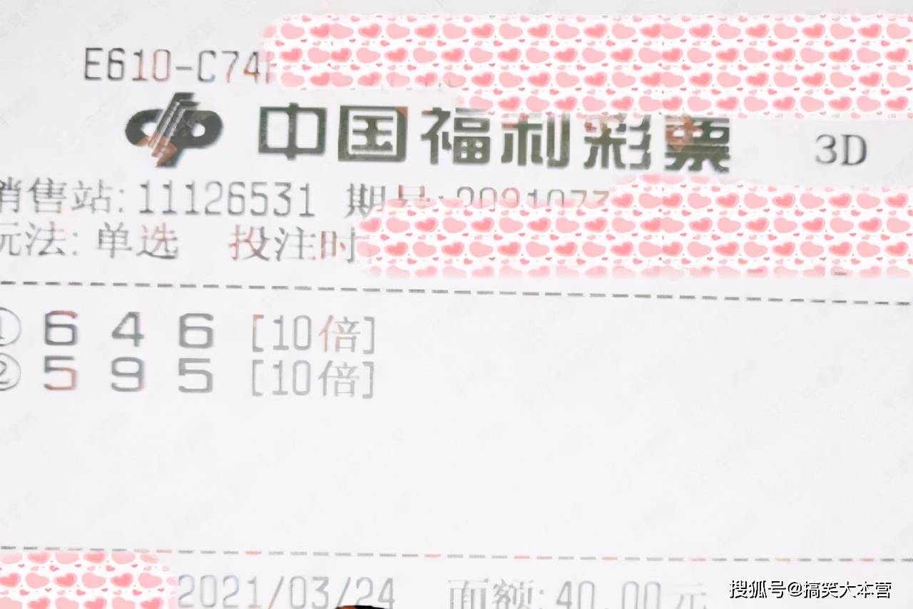 今晚3D开奖号码揭晓，探索彩票背后的神秘与期待
