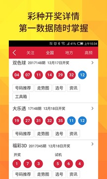 福利双色球开奖结果直播，揭秘彩票背后的故事