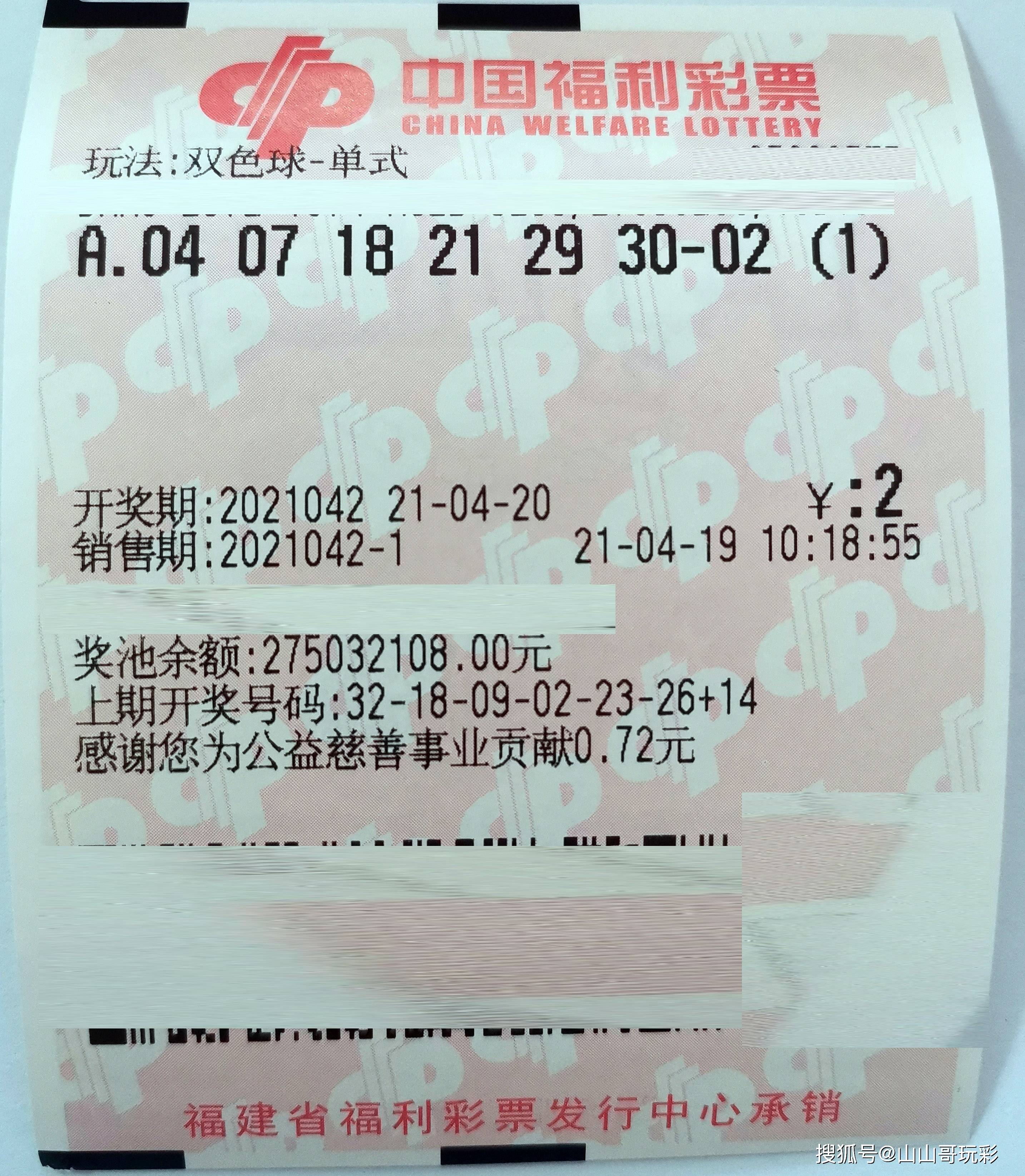 揭秘双色球背后的故事，2017年双色球第017期开奖回顾与解析