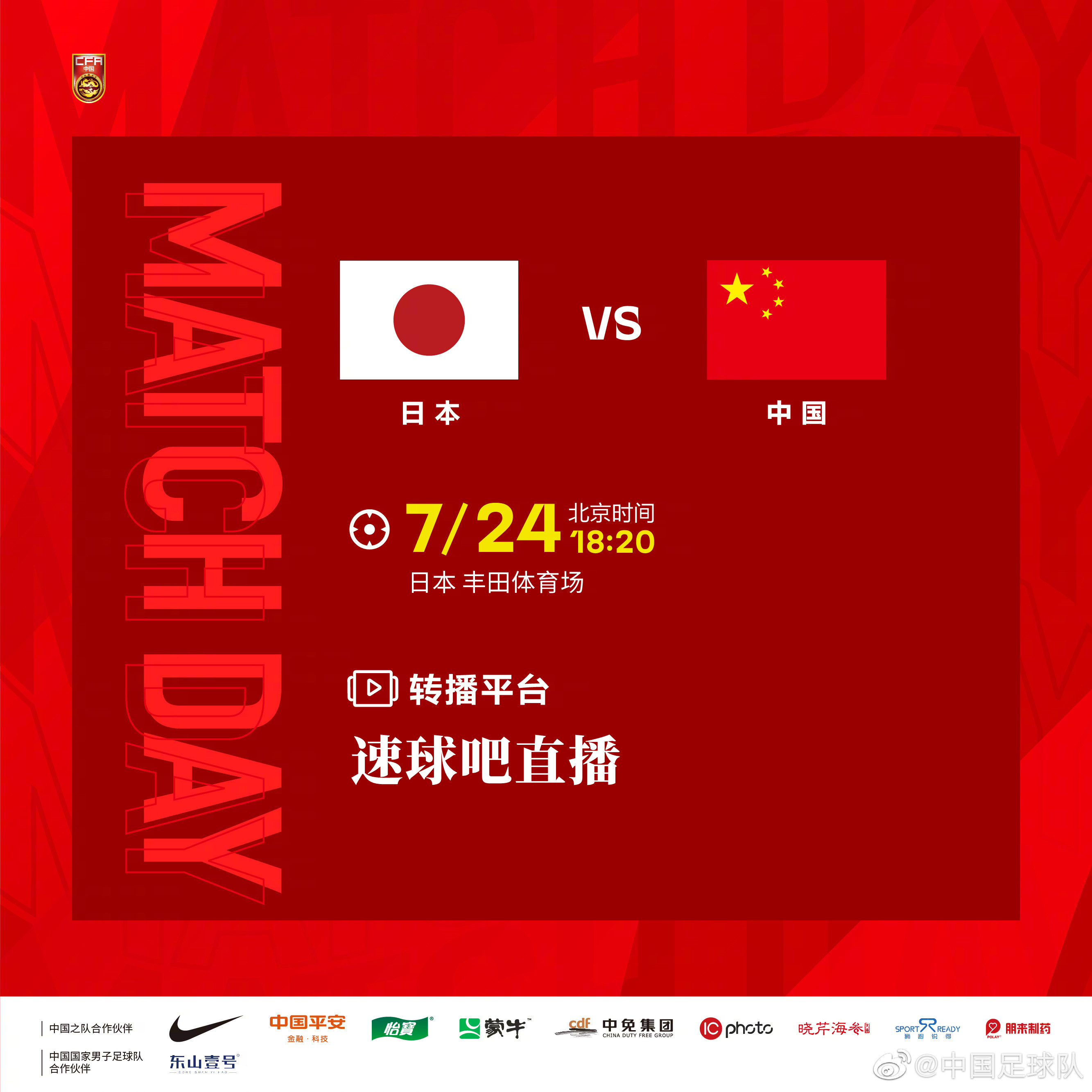 中国VS日本比赛直播CCTV5，激情碰撞的体育盛宴