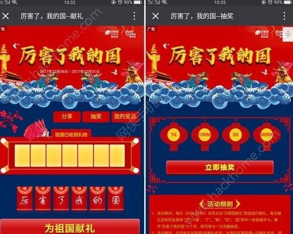 手机抽奖软件，新时代的互动娱乐先锋