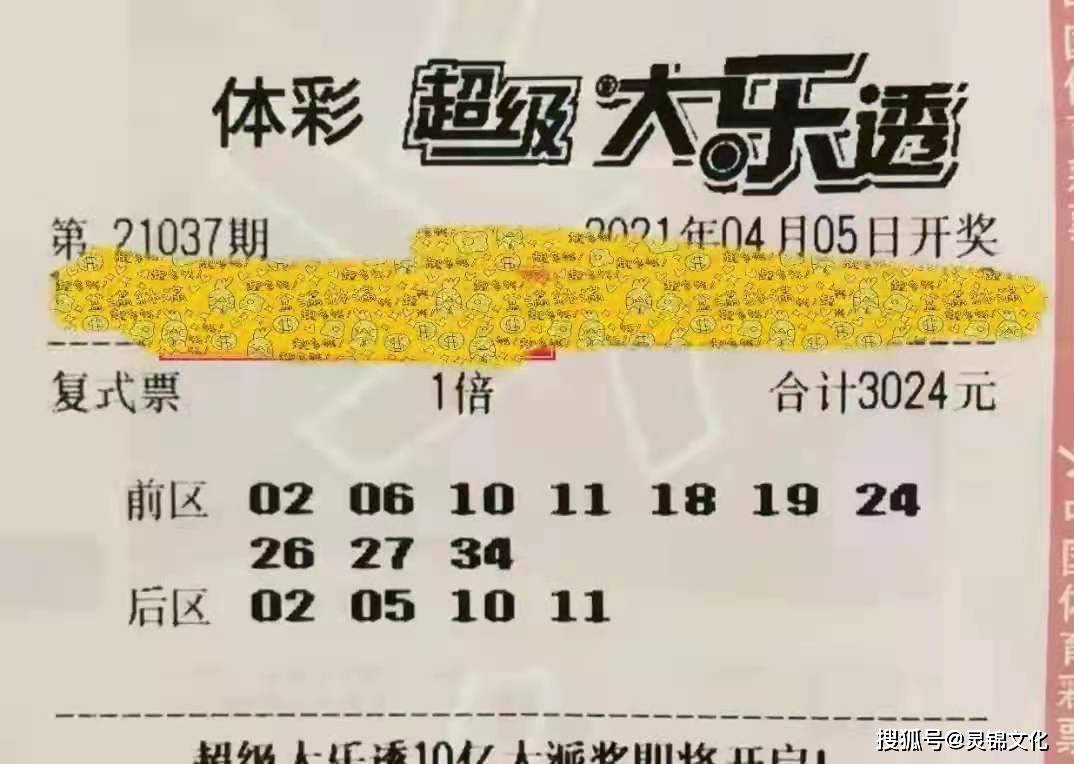 中国大乐透开奖结果今天，幸运与梦想的交汇点