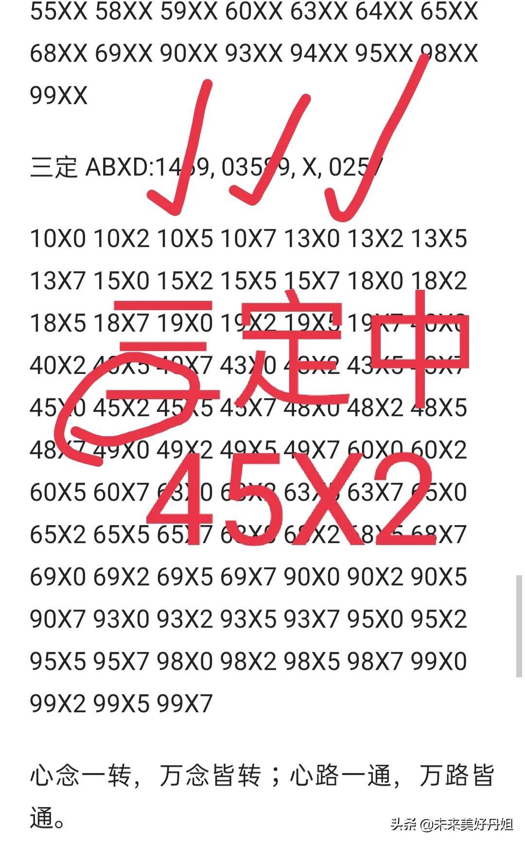 今晚排列三开奖结果揭晓，幸运号码揭晓之旅