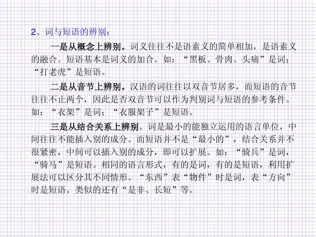 双组词的魅力与运用