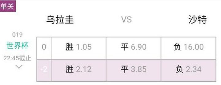 竞彩计算器