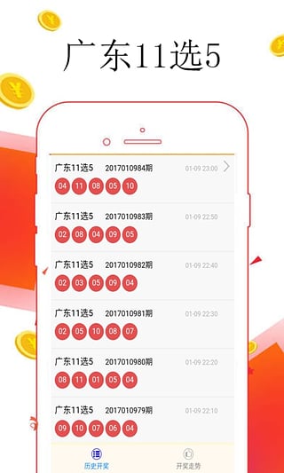 广东11选5查询图一定牛，揭秘数字彩票的魅力与技巧