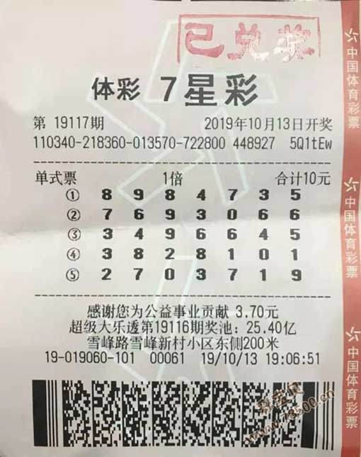 七星彩开奖结果及开奖号码揭秘