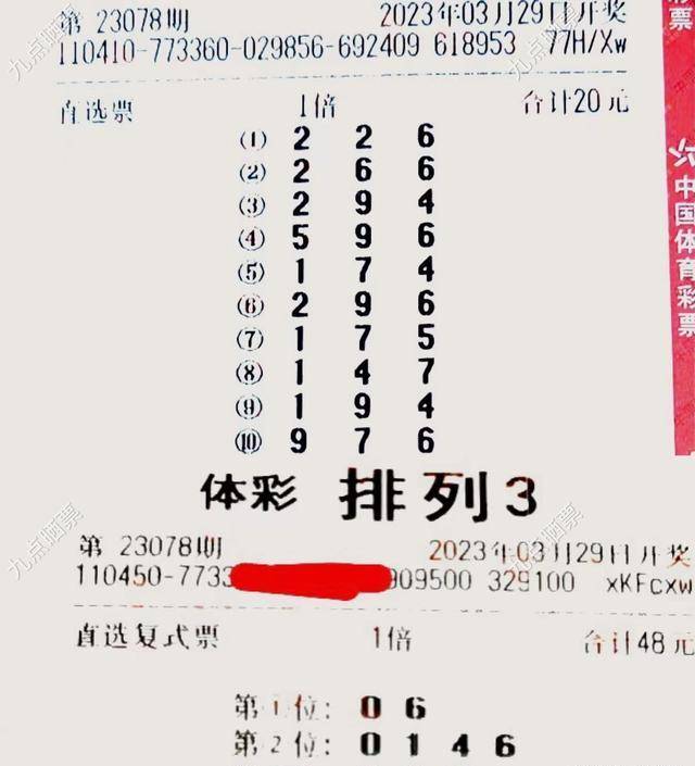 今天3D彩票开出多少注，解析彩票背后的故事与意义