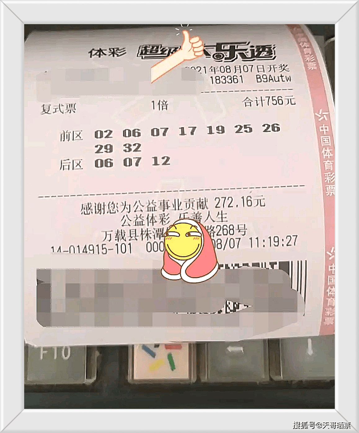 大乐透真的能中奖吗？揭秘彩票背后的真相