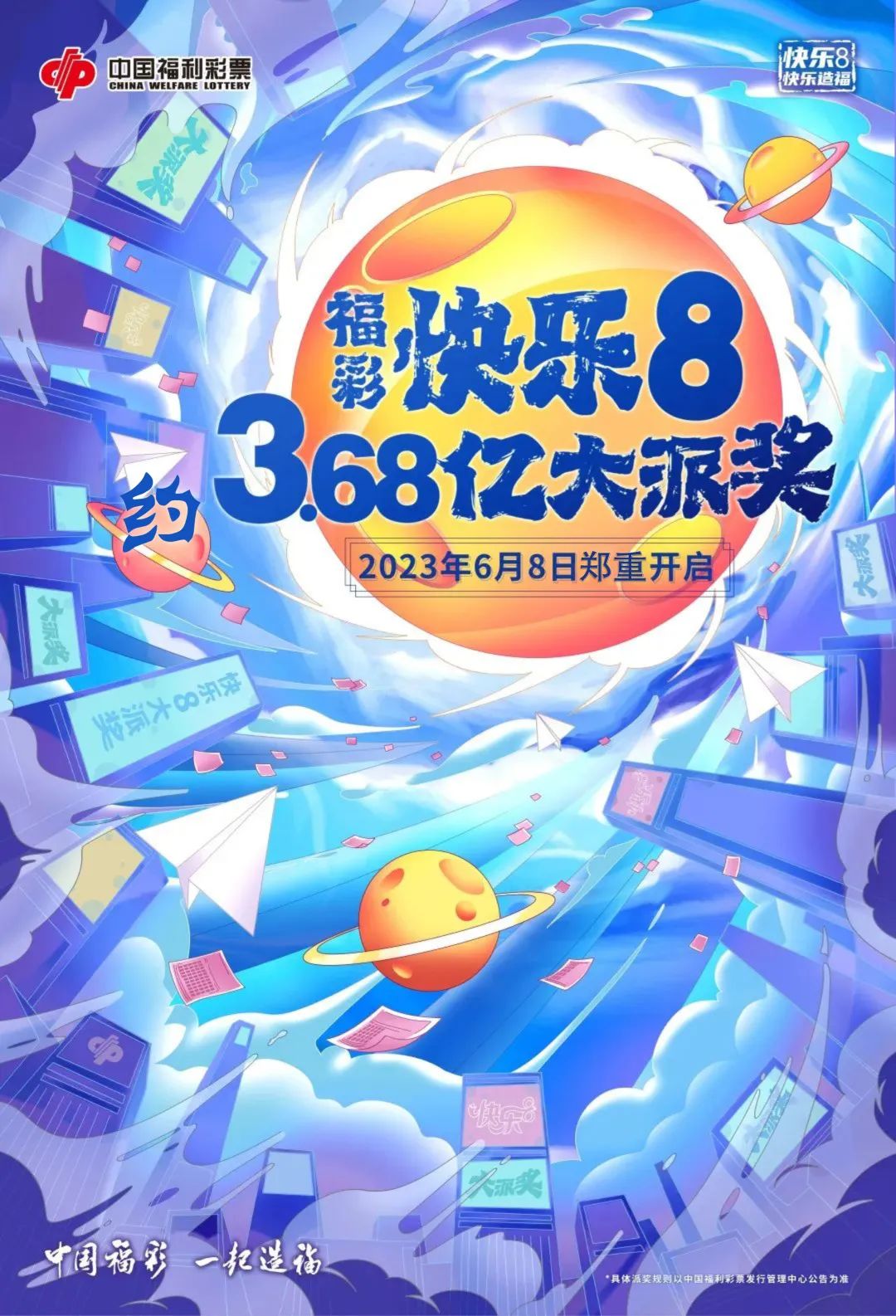 今晚的快乐8直播，期待与激情的碰撞