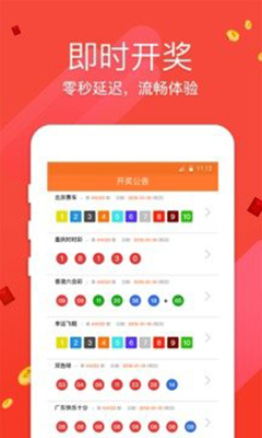 福彩3D开奖直播中彩网，体验彩票开奖的实时魅力