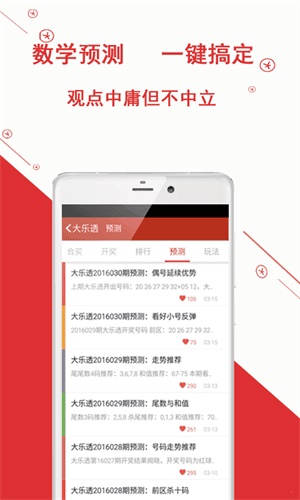 快八随机选号，探索数字彩票的新境界