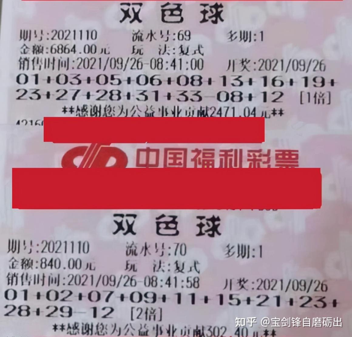 双色球开奖结果出球先后次序，揭秘与解析