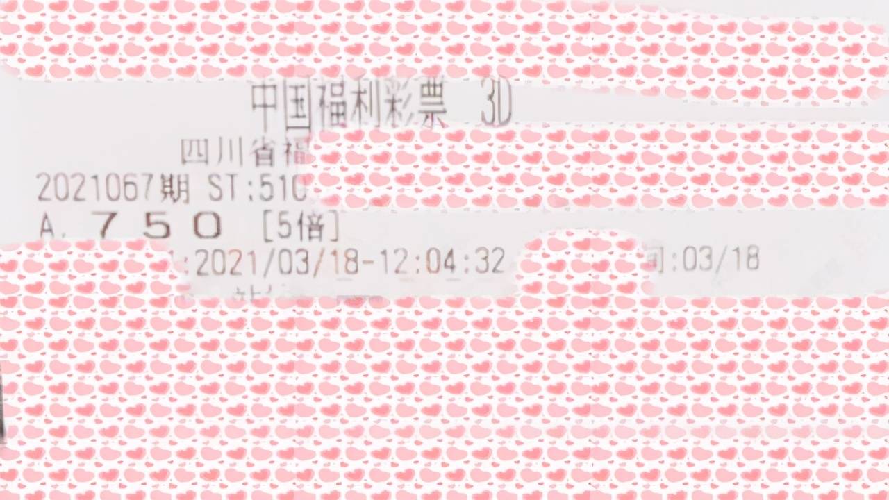 四川福彩3D今晚开奖结果揭晓，幸运儿即将诞生