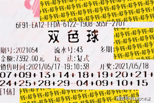 双色球开奖号码结果2021，揭秘幸运与梦想交汇之夜
