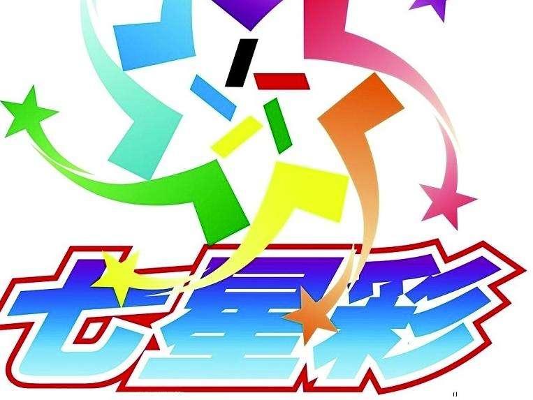 七星彩中奖号码按顺序吗？解密彩票背后的秘密