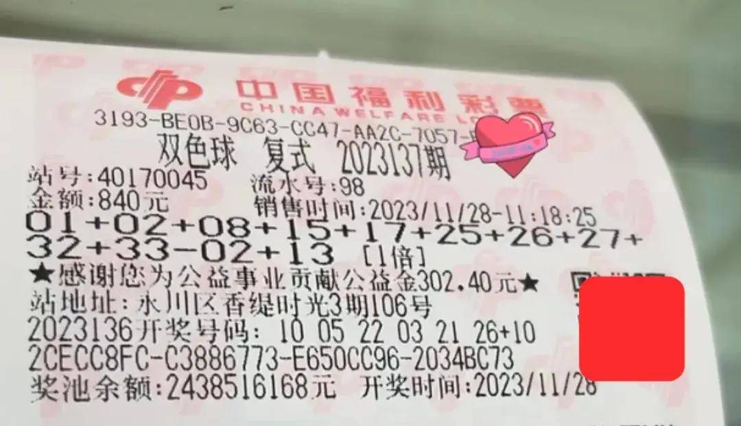 双色球彩票，梦想与希望的游戏