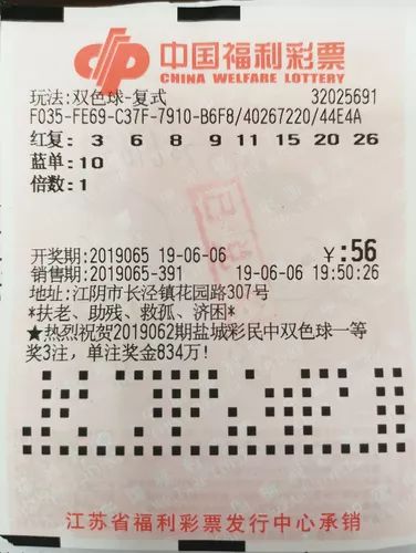 双色球开奖结果揭秘，3月29日的幸运时刻