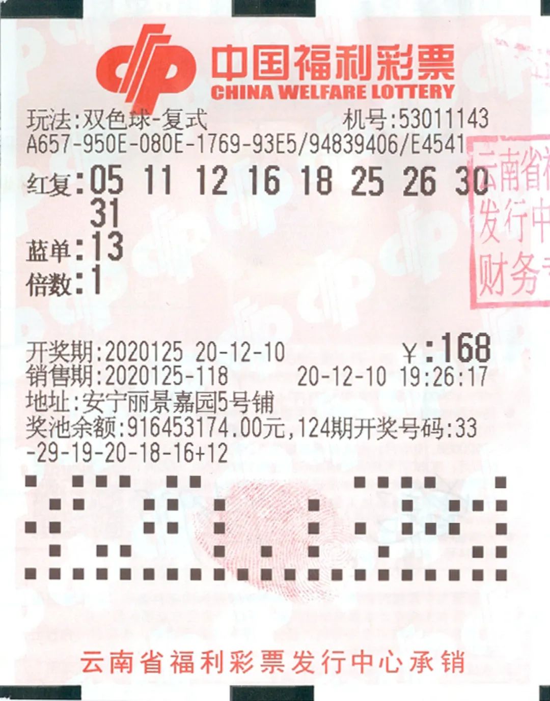 全国双色球投注站胆码大塞——激情与梦想的竞技舞台