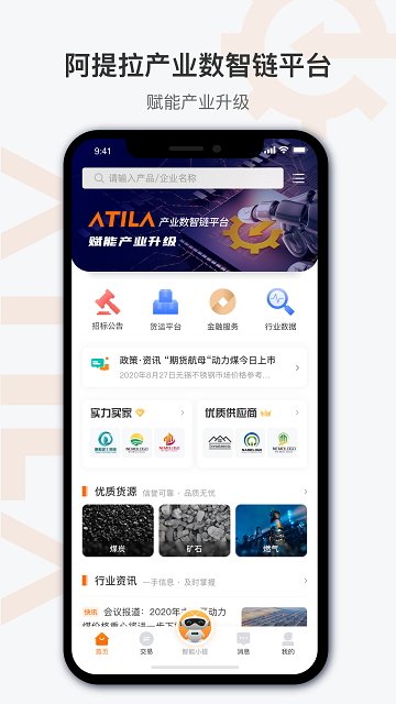 十大人工计划App，重塑未来生活的力量