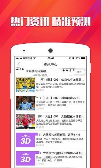 探索旺彩福彩3D，下载安装推荐指南