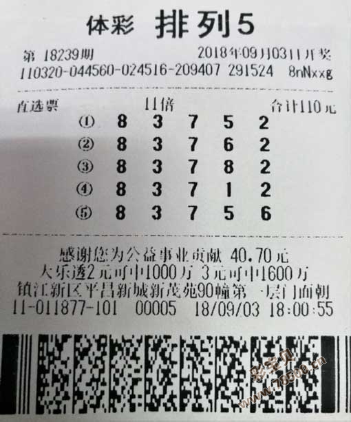 排列五今日开机号与试机号，探索彩票新篇章