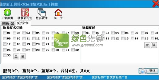 双色球走势图胆拖计算器，探索彩票背后的科技力量