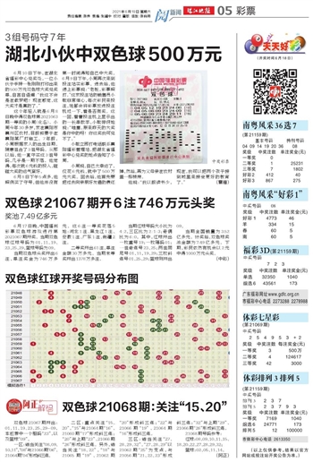 揭秘双色球开奖号码背后的故事，2013年11月7期的神秘数字组合