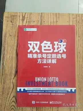 福彩双色球杀号技巧与策略，探索360度全方位杀号方法