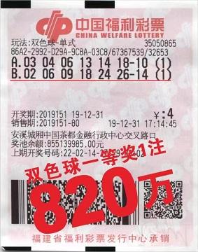 双色球福利彩票2023034期，梦想与希望共舞的一刻