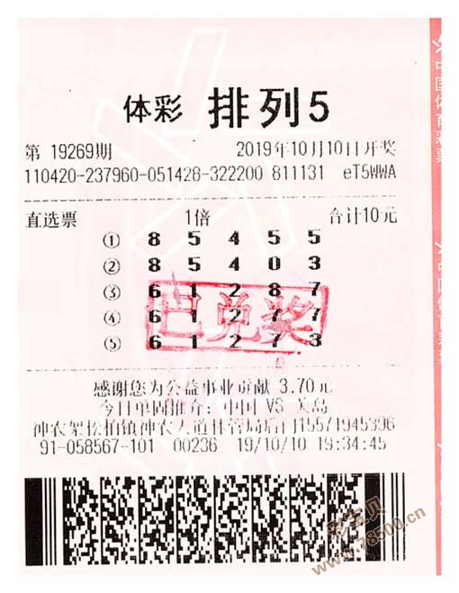 体彩排列五开奖结果查询与预测分析