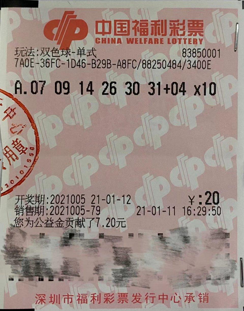 第2021005期双色球开奖结果，幸运与梦想的交汇点