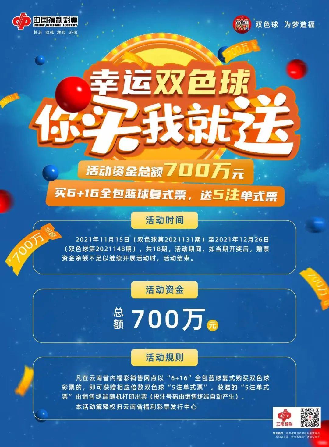 揭秘2019年福彩双色球开奖结果，幸运与梦想交织的盛宴