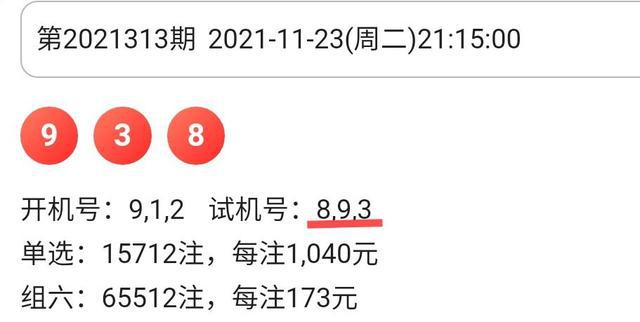 三地今晚试机号金码，探索与期待
