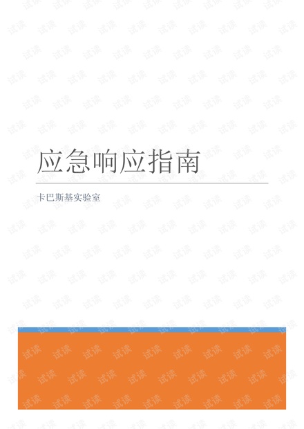 工商信息 第123页